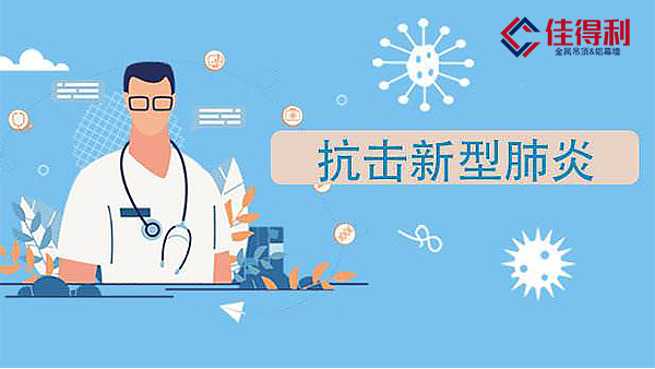 疫情防控期間上班如何做？如何做好防護？