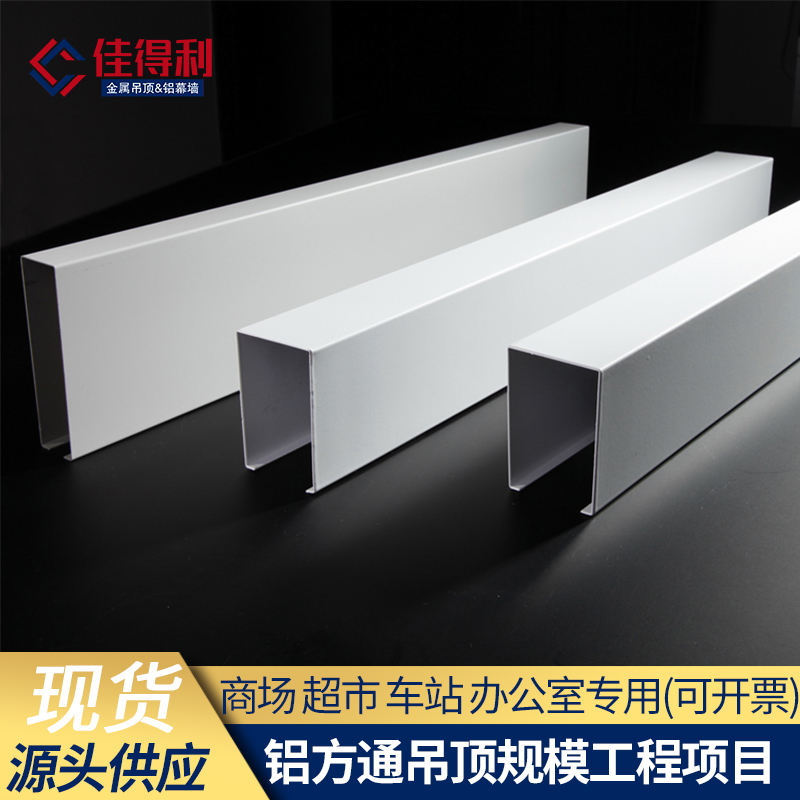 鋁方通吊頂24